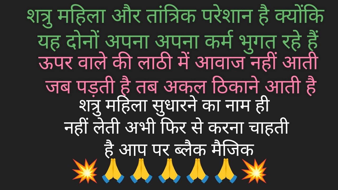 🌈🌠💥 इस शत्रु महिला की आप गले की हड्डी बने हुए हो 💥🙏🙏🙏🙏💥 यह आपको करना चाहती है हर हाल में खत्म 💥💯💯💯💯