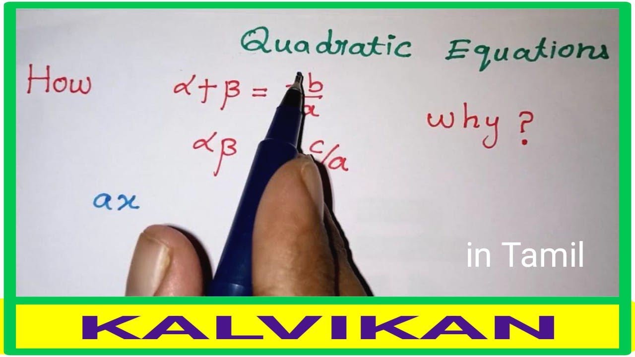 sum and the product of the roots of a quadratic equation formula proof in tamil/Class 10 Polynomials