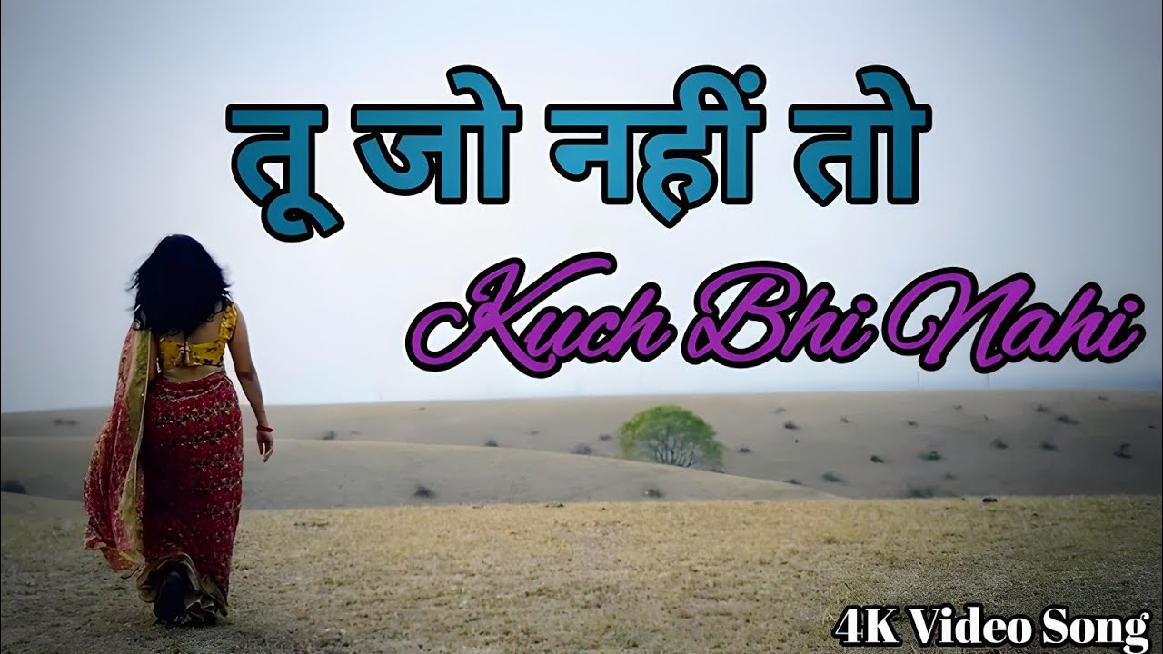 तू जो नहीं तो l Tu Jo Nahin To Kuch Bhi Nahi l Woh Lamhe l Lyrical song l #hitsong #evergreensong 