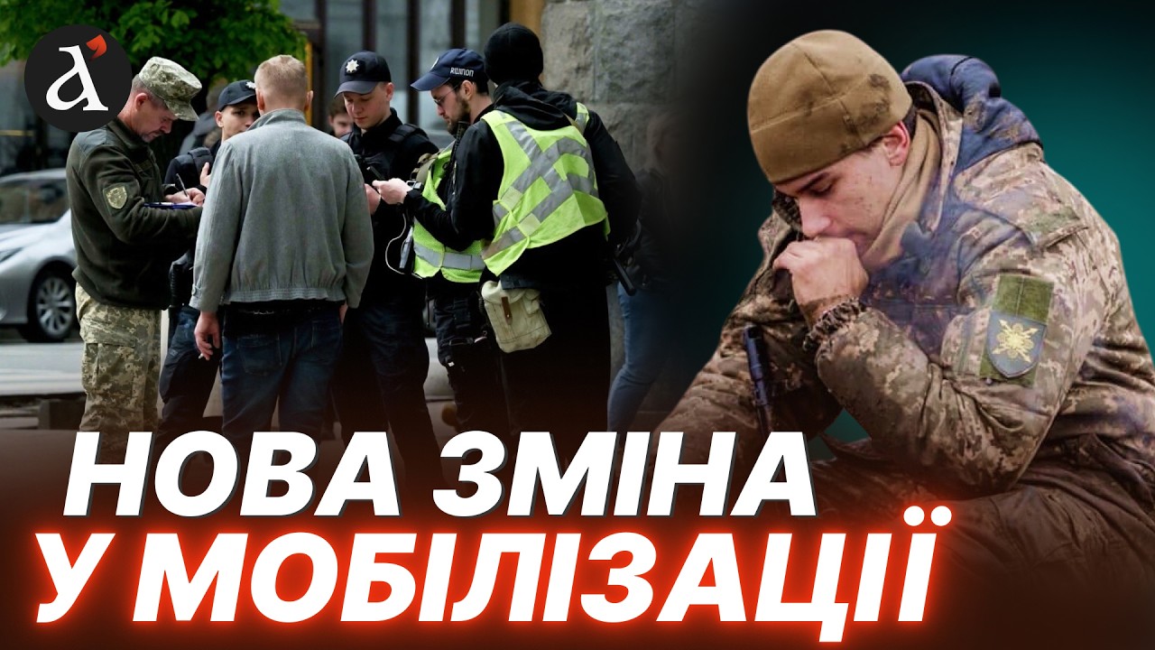 ❗Контракт та чіткі строки служби: нові правила у мобілізації для чоловіків