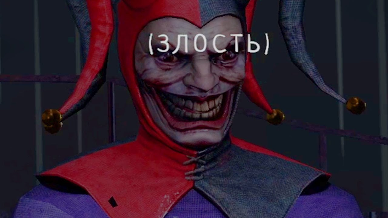 этот джокерок был попущен - JOKER SHOW