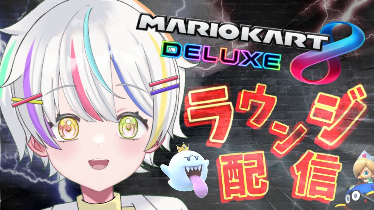 【#マリオカート8デラックス   】23sq