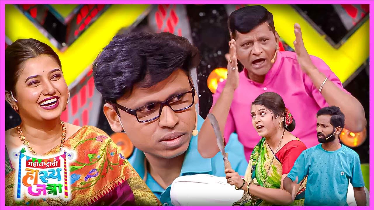 मोनाचा फोन जरी आला तरी तुला चेचून टाकीन | प्रभाकर, पृथ्वीक | महाराष्ट्राची हास्य जत्राHasya Jatra350