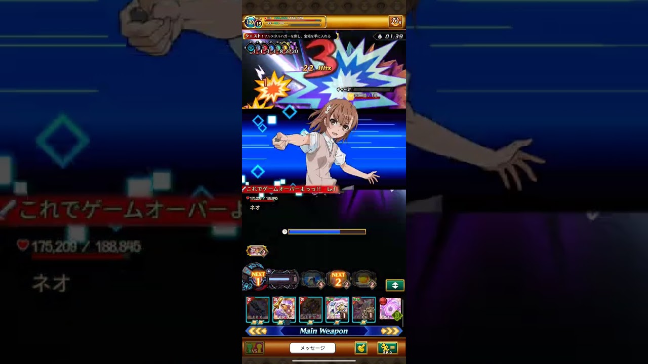 [Logres JP] Trials of Mana 3 timed event