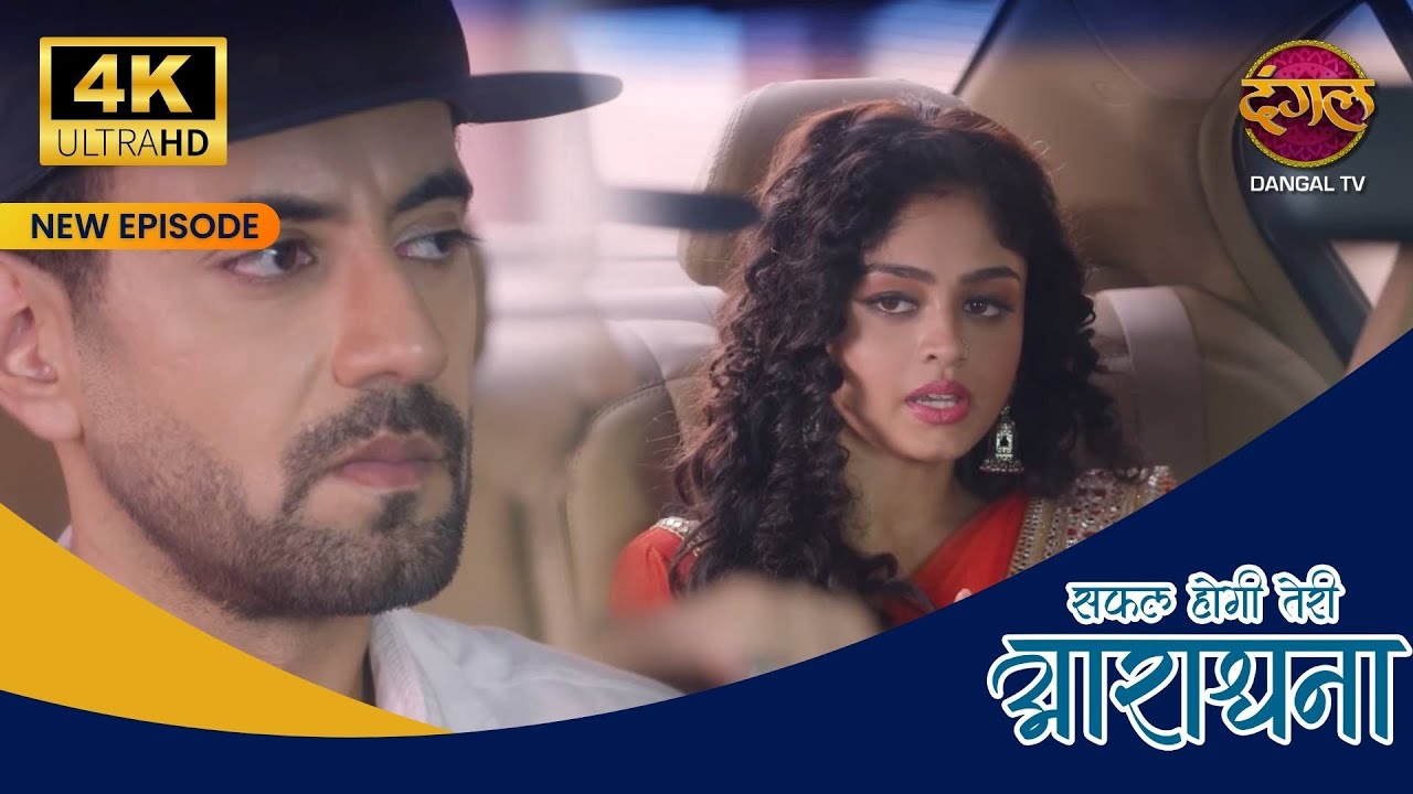 अब मै हर किसी की क़िस्मत में नहीं हूँ ना ? - Safal Hogi Teri Aradhana 4K Ultra HD New Episode