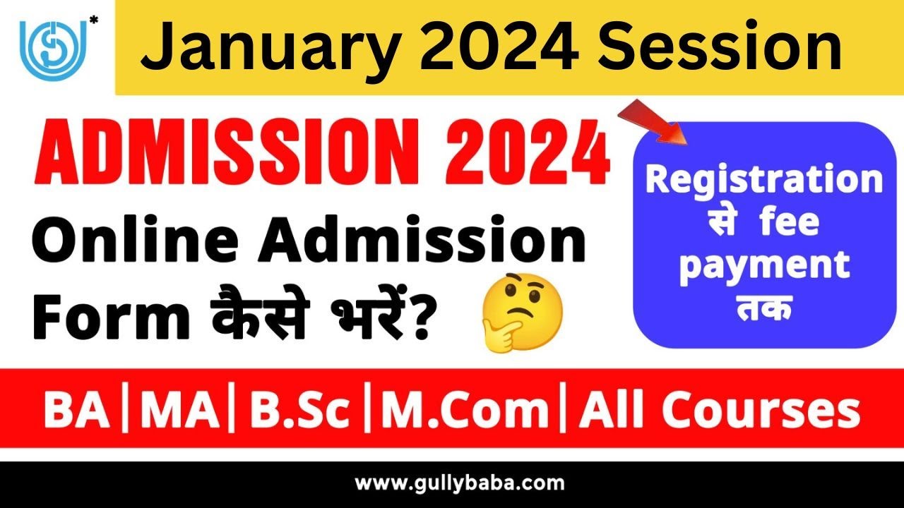 IGNOU Admission 2024 january session | How to  Fill  Form Online? || IGNOU Admission 2024 Last Date