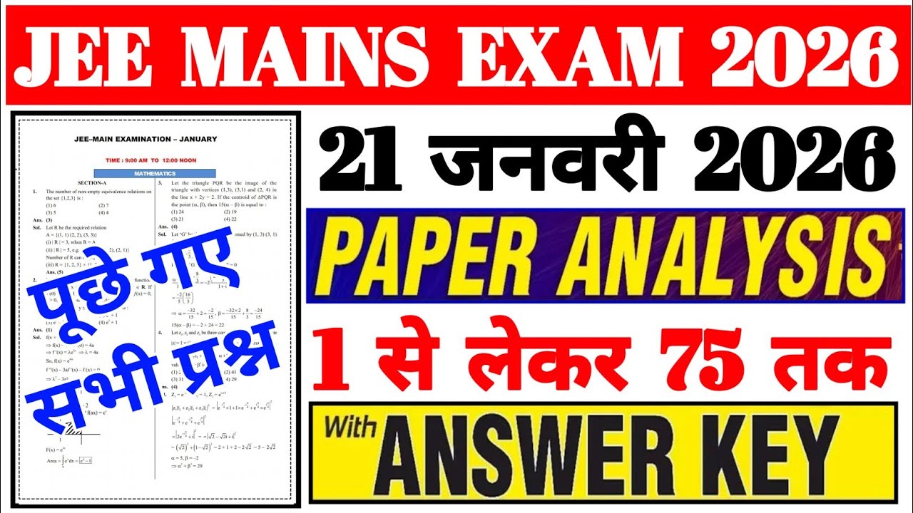 JEE Mains Exam Analysis 2026 | JEE Mains Pre  Exam Review Today | JEE Mains Question Answer Today 