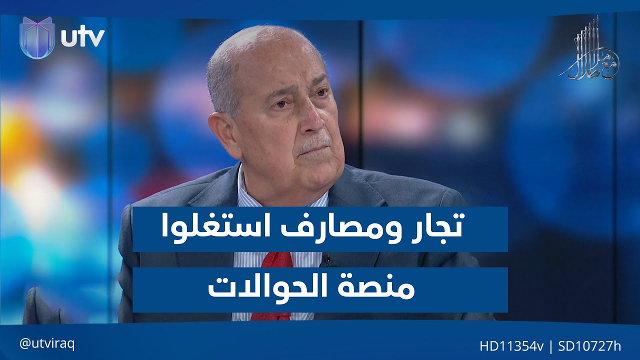 محمود داغر: تجار ومصارف استغلوا منصة الحوالات وتركوا تجارة المواد واستيرادها