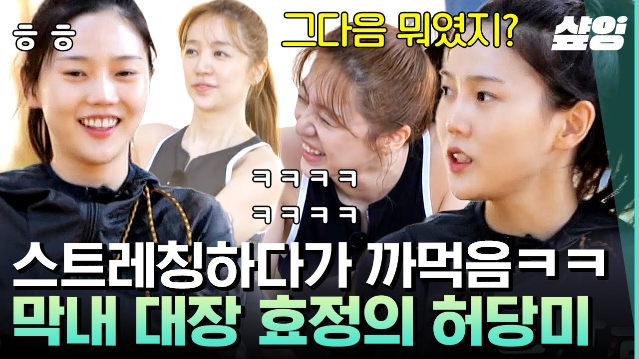 [#인생에한번쯤킬리만자로] 귀여운 효정 대장과 함께하는 등반 대비 훈련🏃‍♀️ 그 끝에서 만난 소름 돋는 킬리만자로의 모습?!😮 | #샾잉