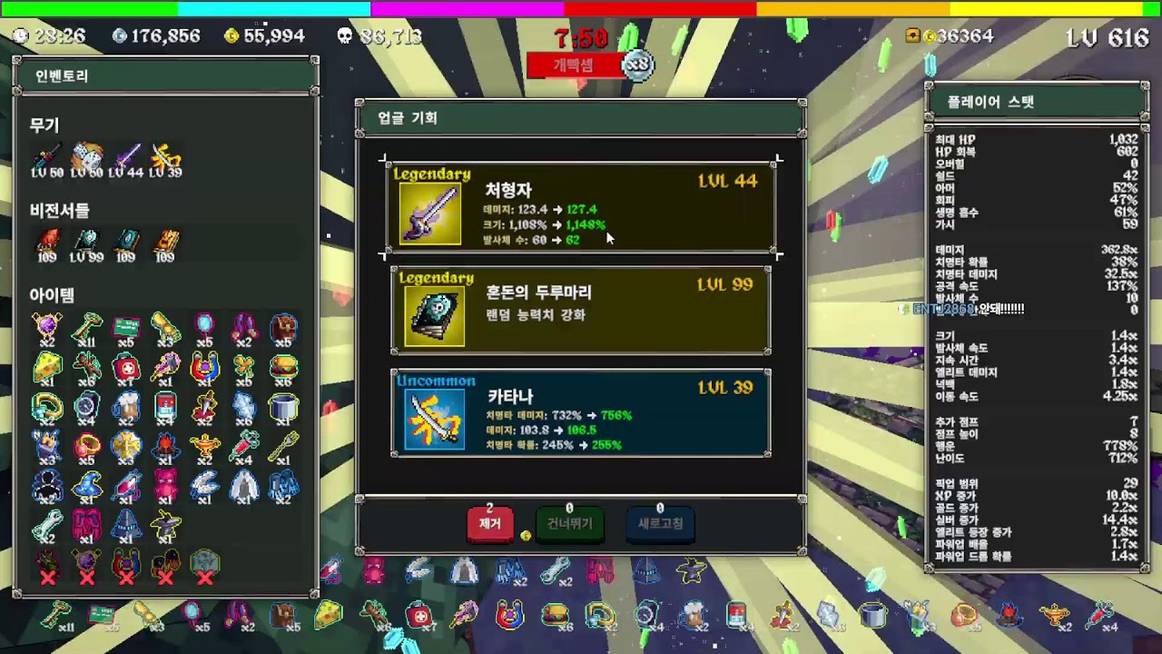 메가봉크(megabonk) 덤블(bush)의 시간