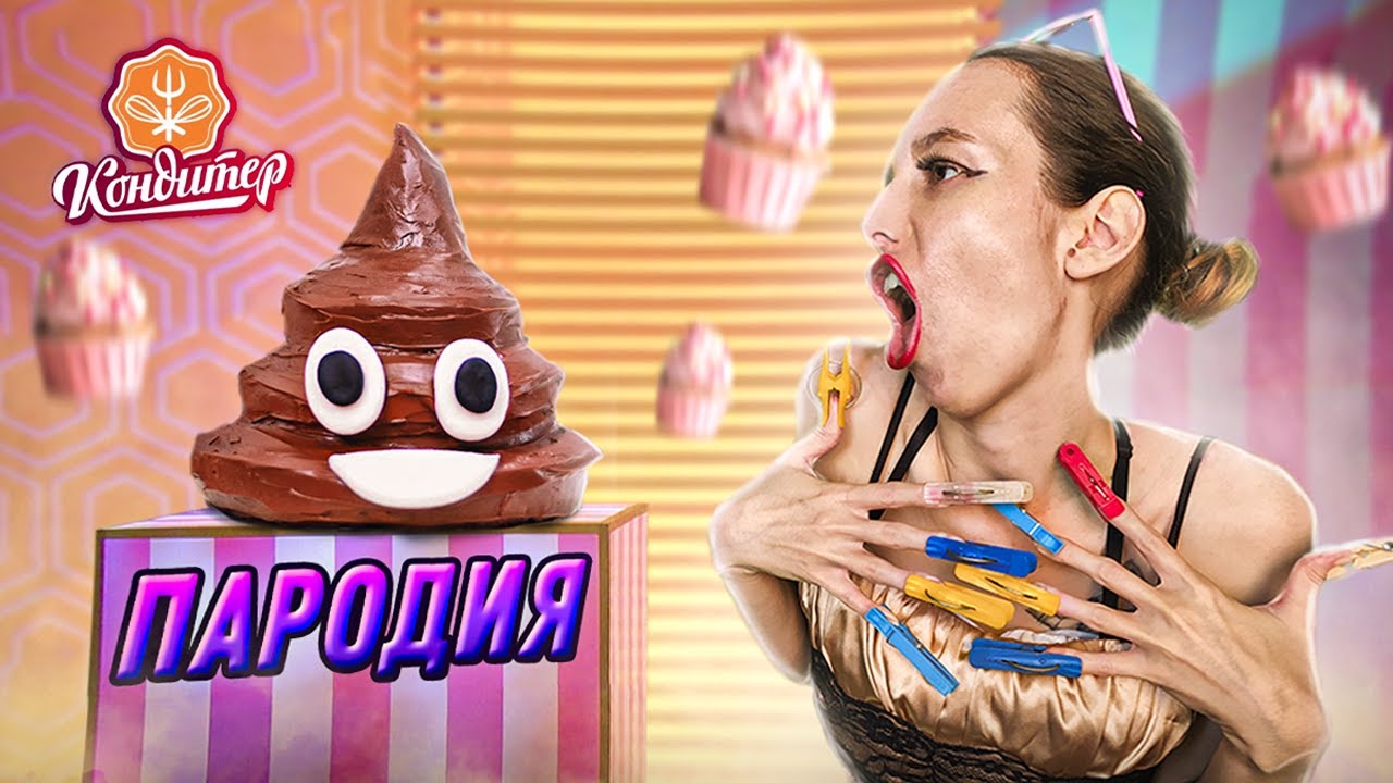 СЕМЕЙКА ИЗ МУХОСРАНСКА НА ШОУ КОНДИТЕР