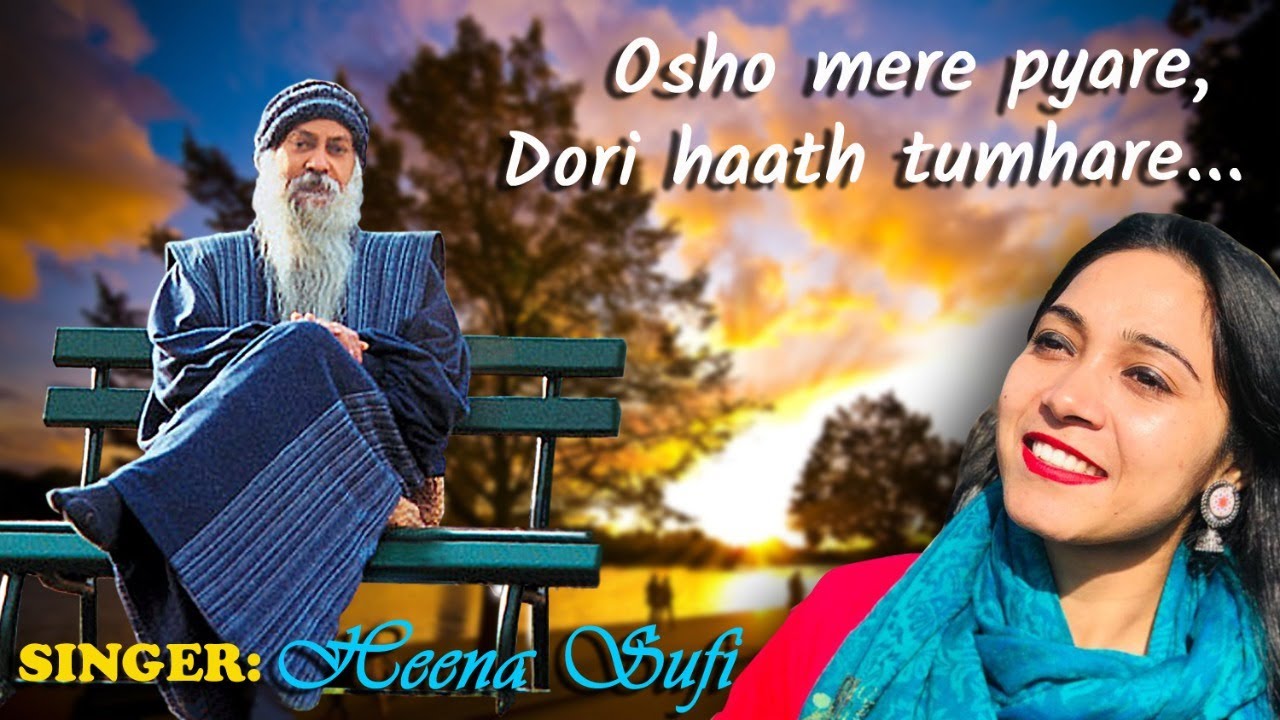 Dori haath tumhare, osho mere pyare  | osho songs | heena songs