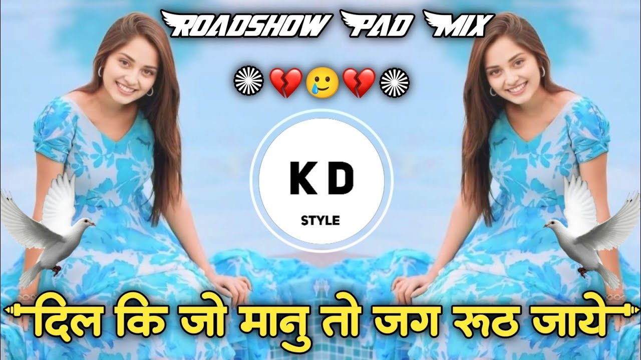 Dil Ki Jo Manu To Jag Ruth Jaye💔दिल क जो मानु को जग रुठ जाये😢Roadshow Pad DJ K D Style Kishor 2025💔