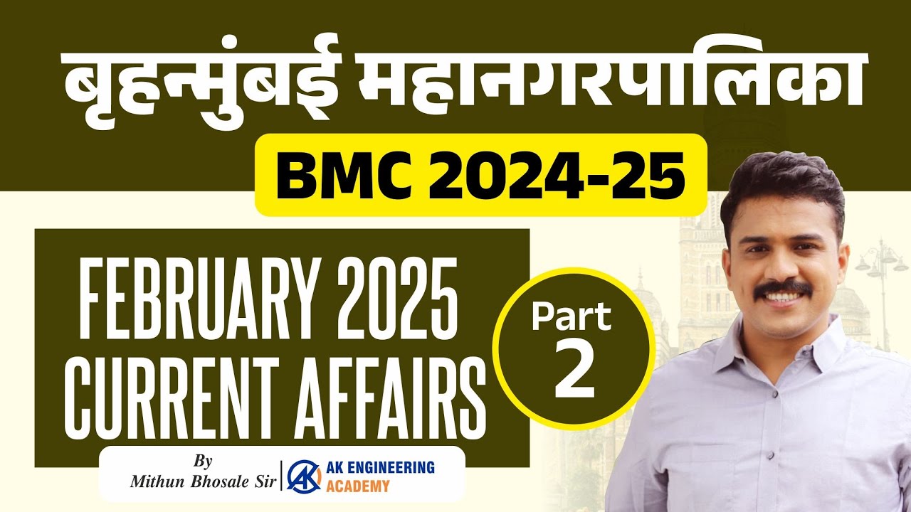 February 2025 Current Affairs | Part-2 | बृहन्मुंबई महानगरपालिका  | BMC 2024-25