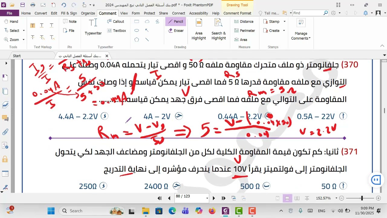 حل الواجب من 369 الى 396