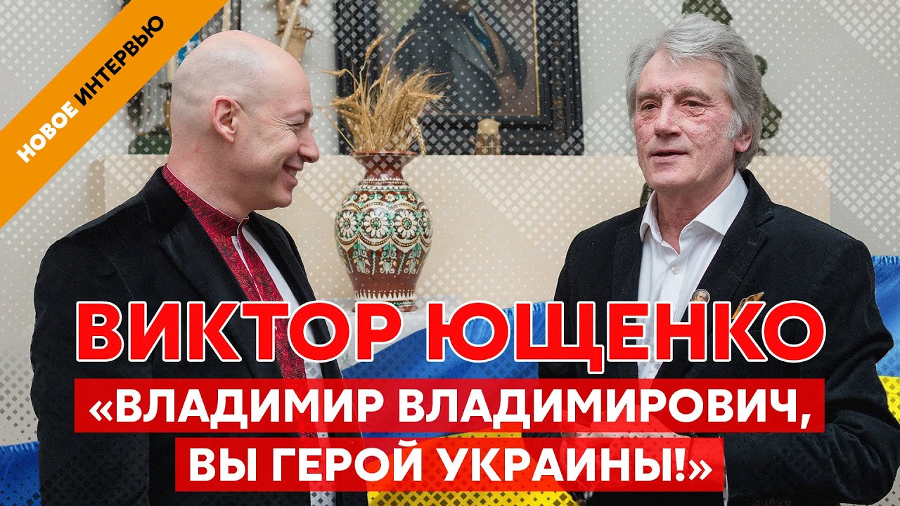 💥ЮЩЕНКО. Приезд Путина прямо домой, визиты в Москву, война, убийство Качиньского, безголовая нация