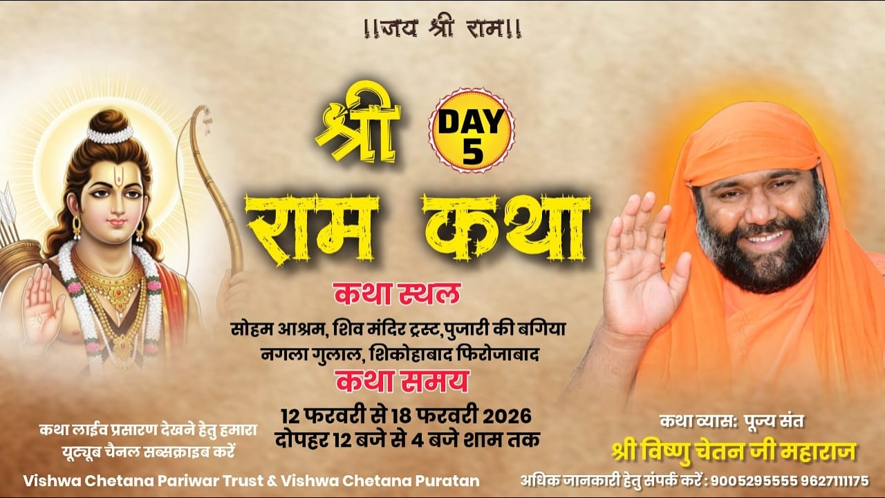 Short  Live  Day-  5 सोऽहं  आश्रम,  नगला  गुलाल  शिकोहाबाद  फिरो उ. प्र. Vishnu Chetan Ji Maharaj