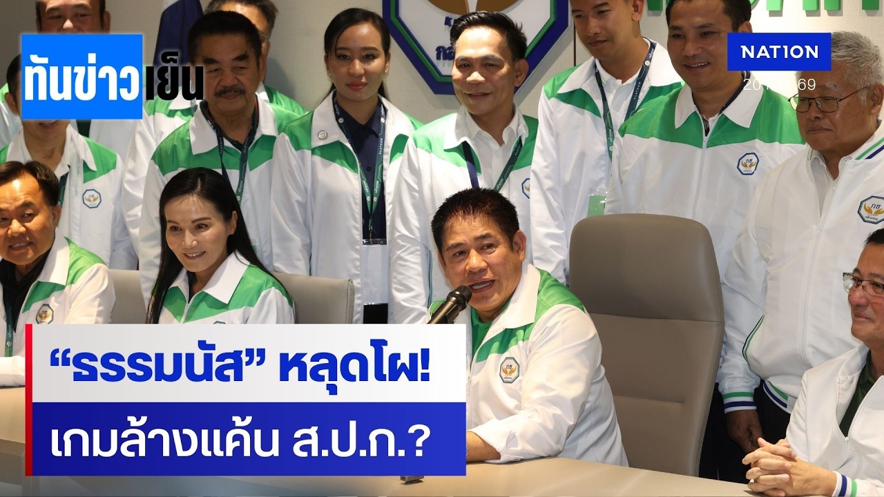 วิเคราะห์! 