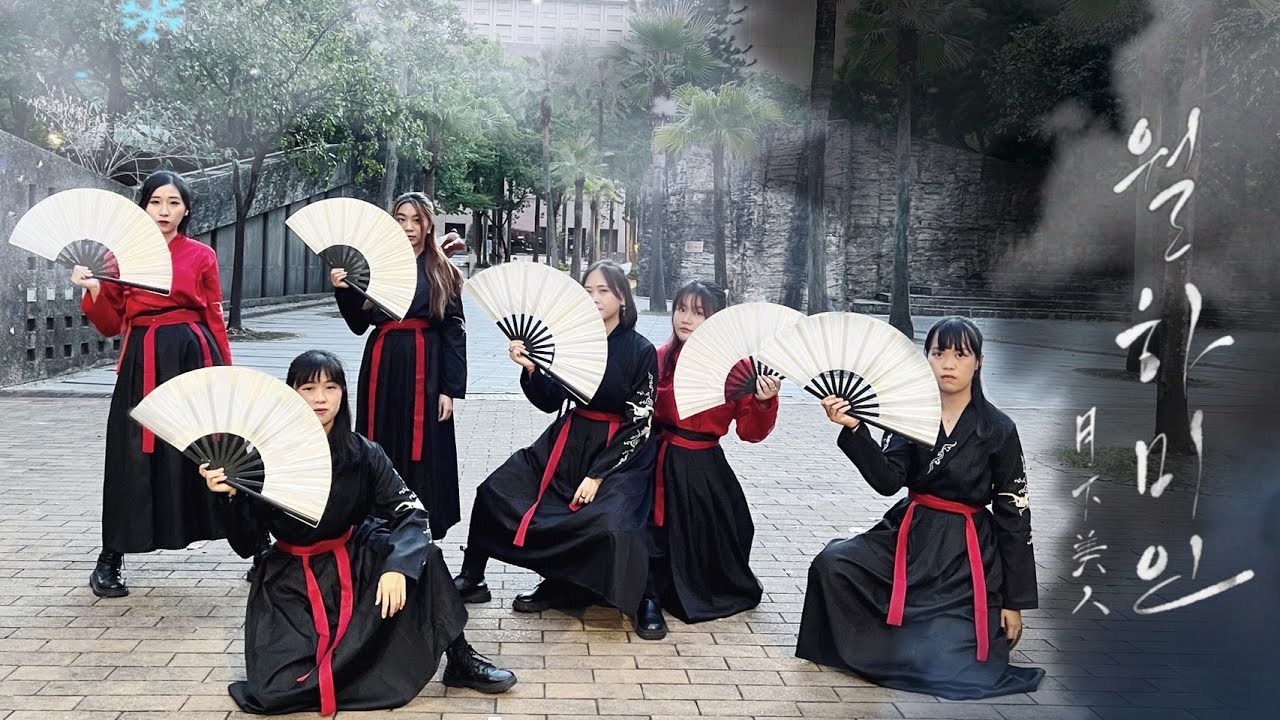 [KPOP IN PUBLIC CHALLENGE] ONEUS(원어스) - 월하미인 (月下美人 : LUNA) Dance Cover By Alpha From Taiwan