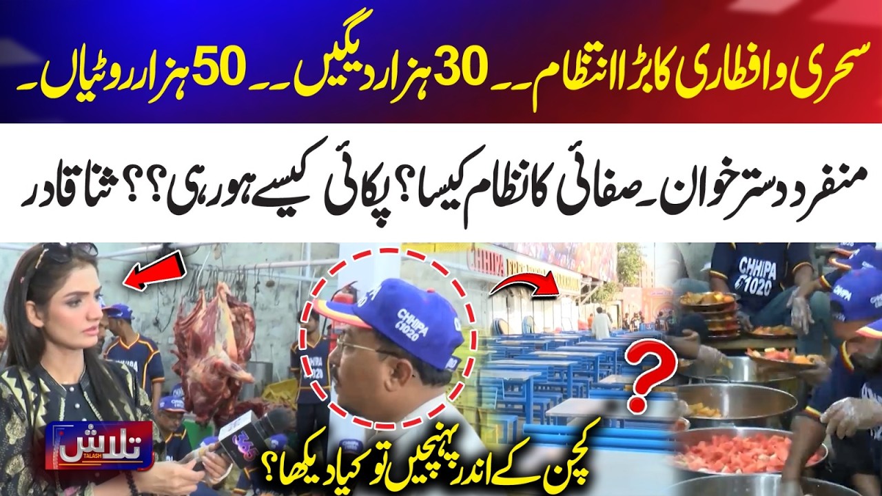 A Unique Iftar Arrangement – 50,000 Rotis Made Every Day | 365 Plus