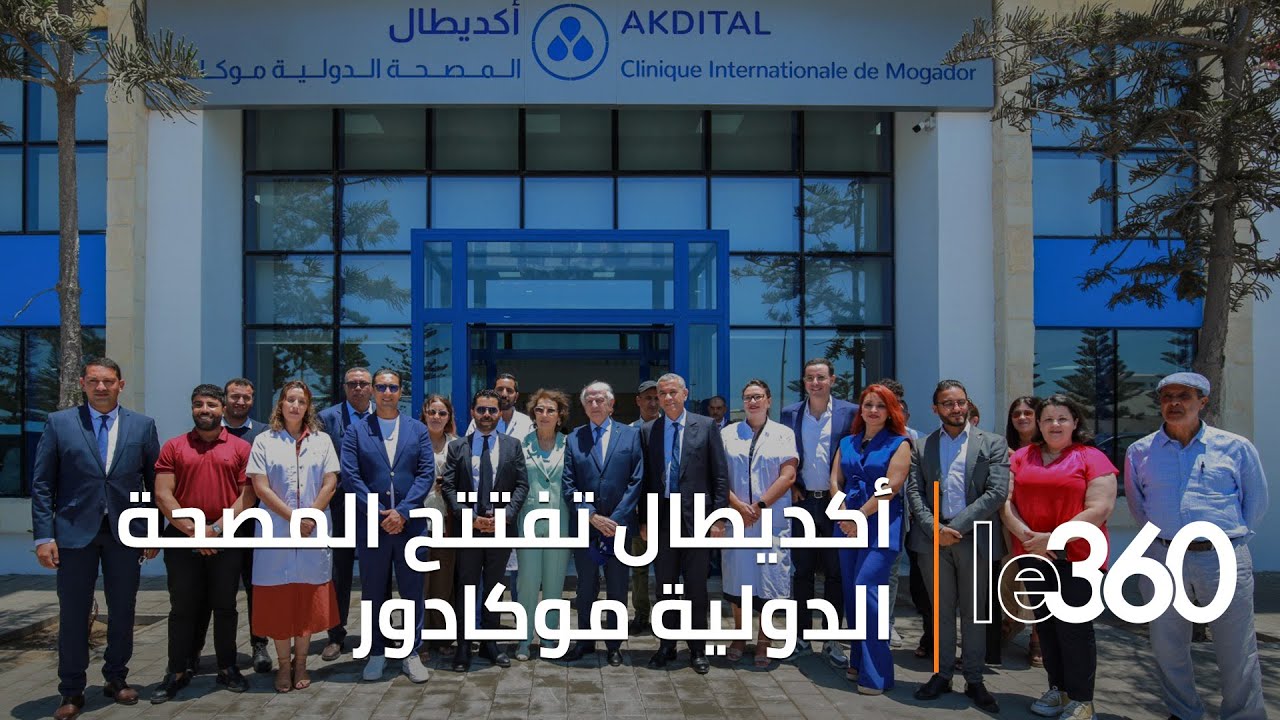 افتتاح المصحة الدولية موكادور بمدينة الصويرة بحضور أزولاي والمدير العام لمجموعة أكديطال