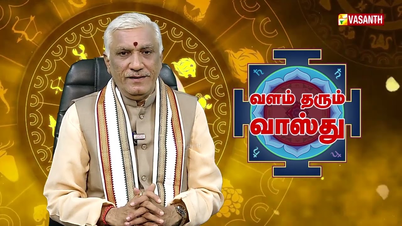 வளம் தரும் வாஸ்து | வாஸ்து பலன்கள் | Vastu Palangal Promo | astrologer mahesh varma | Vasanth TV