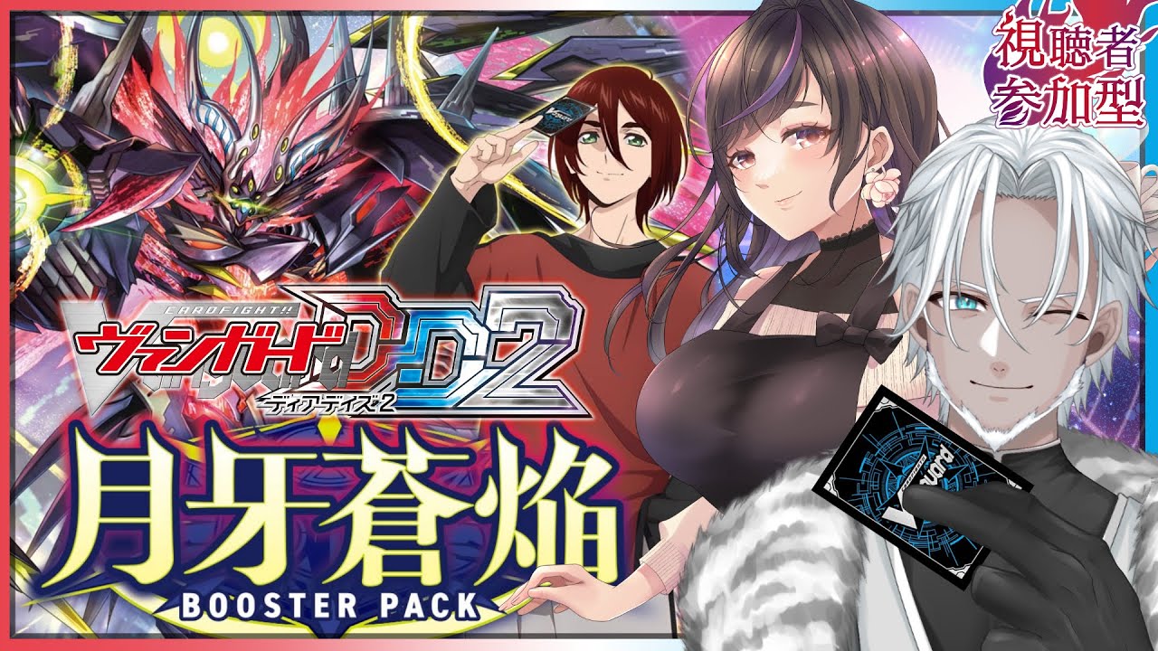 【#VGDD2】💥参加型💥お兄さんお姉さんと熱いファイトをしよう！【Vtuber】
