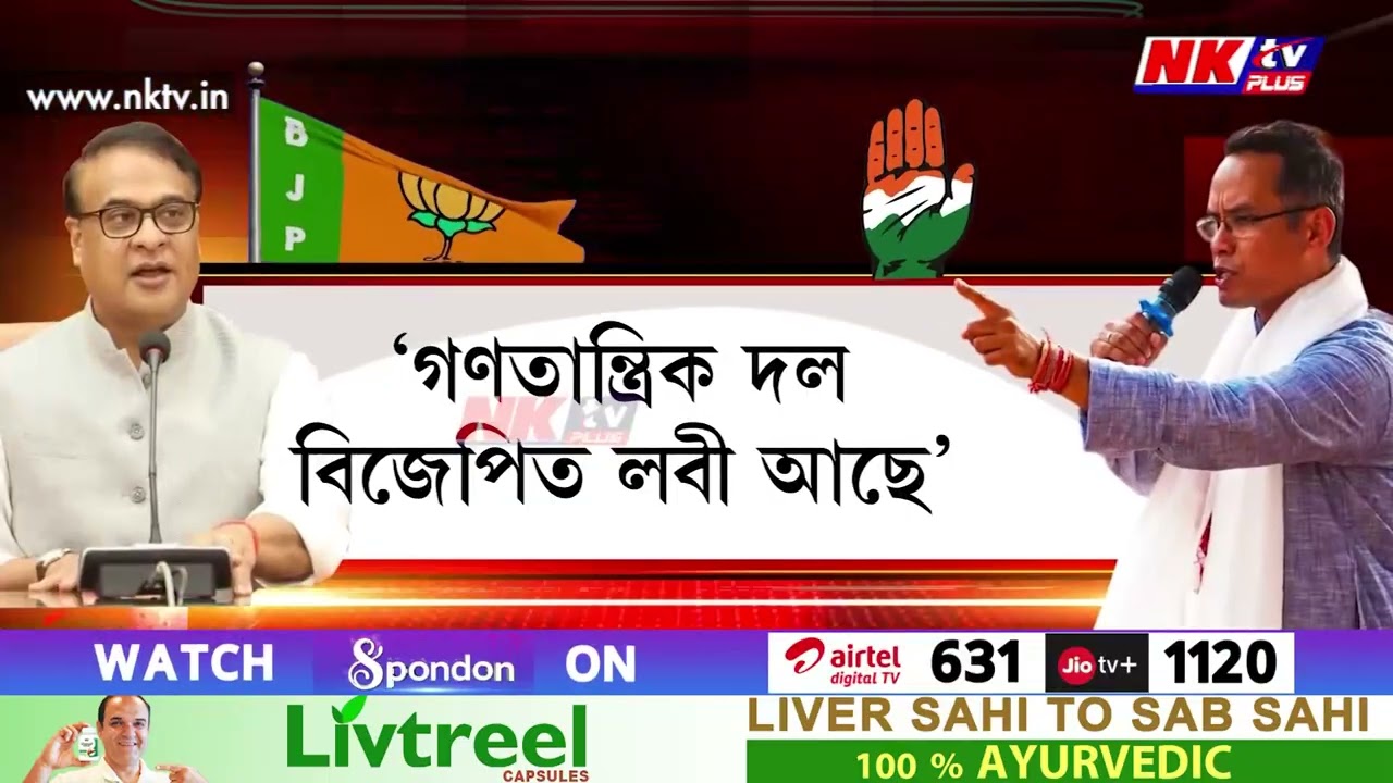 যিমানেই চমু চাপিছে সিমানেই কংগ্ৰেছৰ বিৰুদ্ধে অধিক আক্ৰমণাত্মক হৈ উঠিছে মুখ্যমন্ত্ৰী