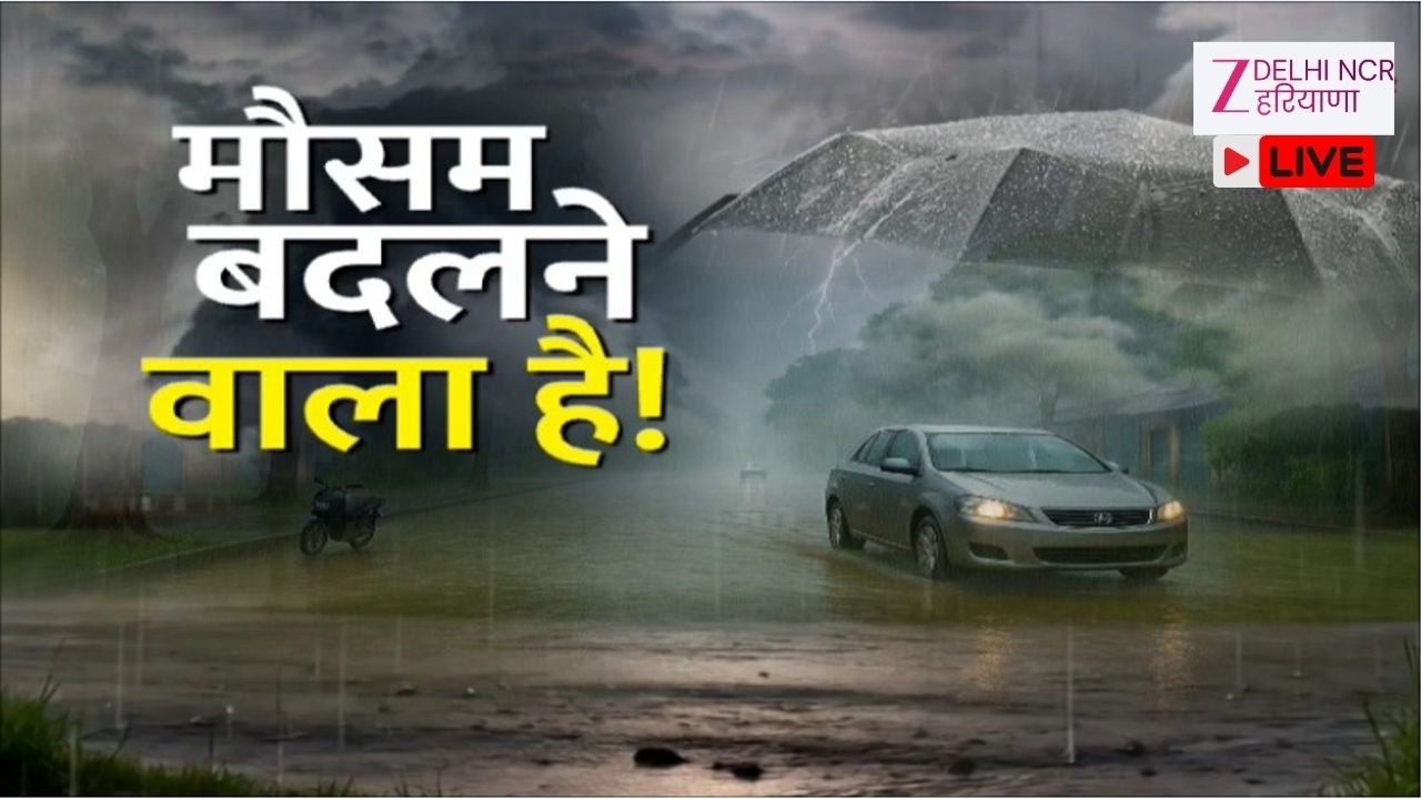 Weather News LIVE : दिल्ली में घना कोहरा लोग परेशान | Delhi-NCR |  Noida | Ghaziabad |