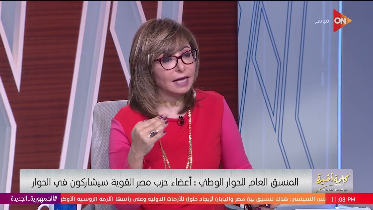 كلمة أخيرة - حزب النور موجود ليه في الحوار الوطني؟.. نقاش بين لميس الحديدي وضياء رشوان