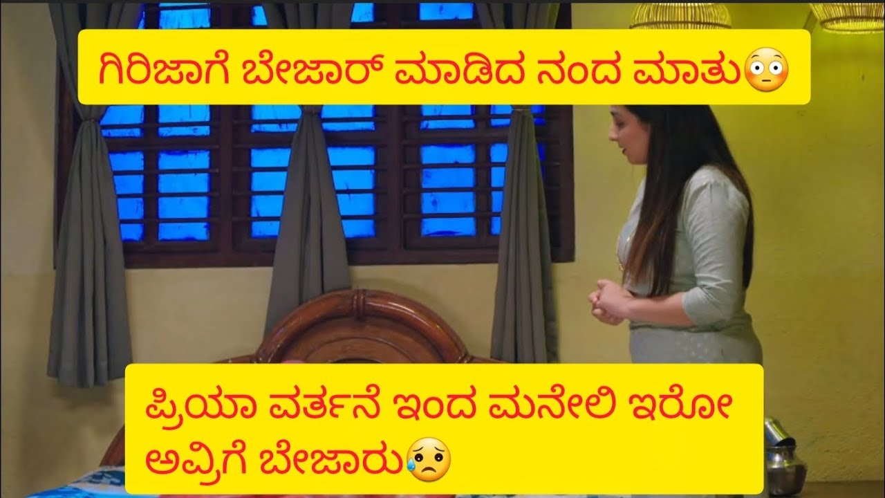 Nandagokula serial episode 190 19th feb 2026 #nandagokula #serial #colorskannada #kannada #viral 