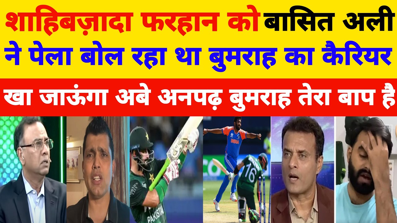 Basit Ali Angry On Shahibzada Farhaan Controversial Statement Against Indian Team l Ind Vs Pak l