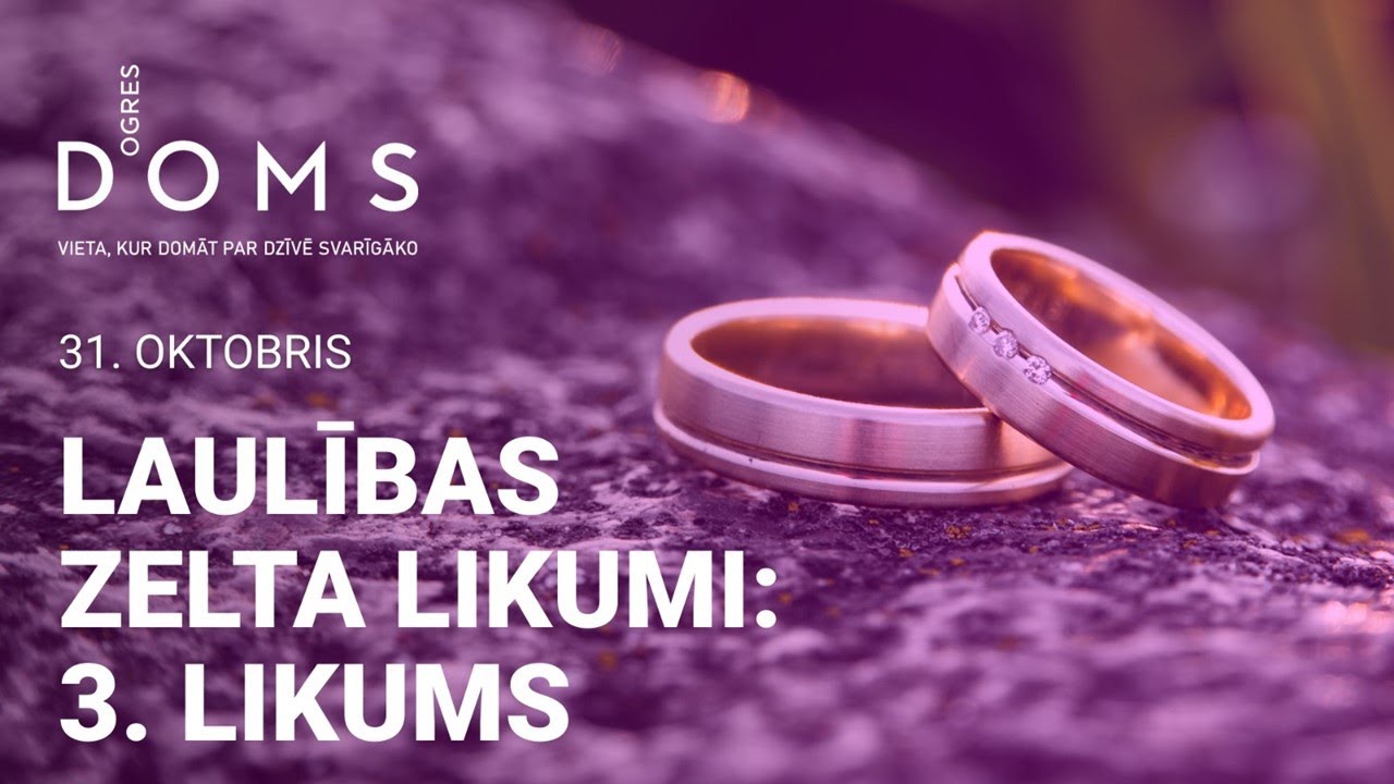 Ogres Doms | Laulības zelta likumi | 3. Likums 