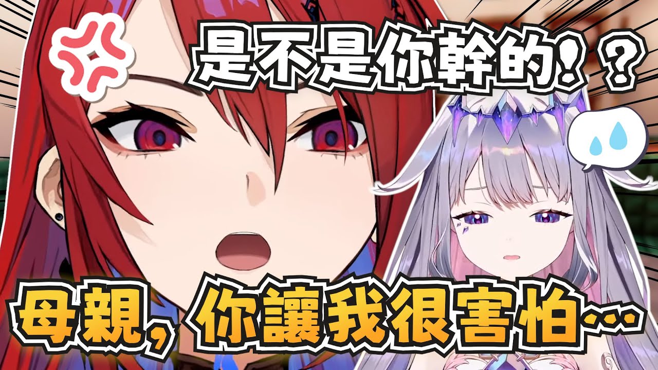 女王對Bijou公主設下圈套並把她關起來嚴格審問？俗投嚇得快哭了…【ERB/Bijou/Gigi】【hololive-EN】【中英字幕】