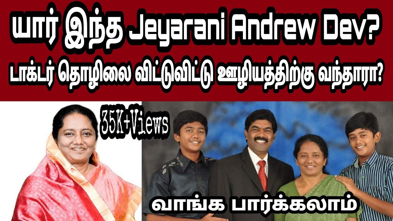 யார் இந்த Jeyarani Andrew Dev? Bible Tv | Bible Calls | Jesus Mission | Keba | வாங்க பார்க்கலாம்