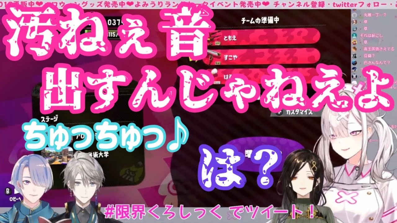 【にじさんじ/切り抜き】てぇてぇやり取りをするCrossickの前でプレミし続ける甲斐田晴【白雪巴/健屋花那/弦月藤士郎/甲斐田晴】