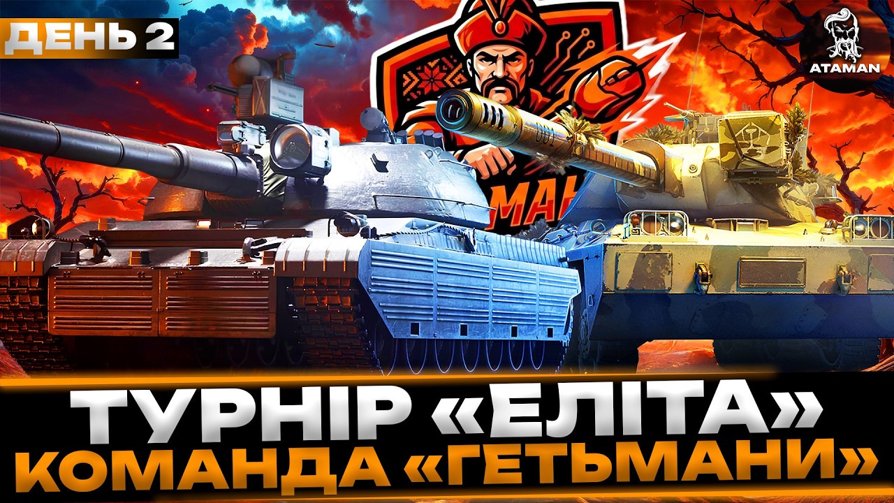 КОМАНДА 