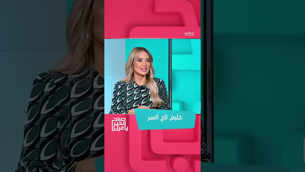 ( المقابلة كاملة ) حليم تاج السر في برنامج صباح الخير يا عرب