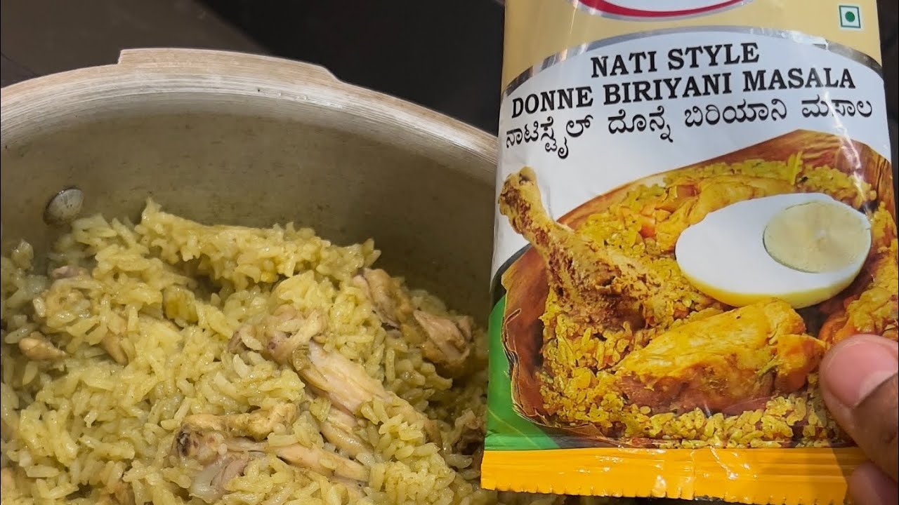 Bangalore Natistyle chicken Donne biryani/ಮಿಲ್ಟ್ರಿಹೋಟೆಲ್ ಸ್ಪೆಷಲ್ ದೊನ್ನೆ ಬಿರಿಯಾನಿ