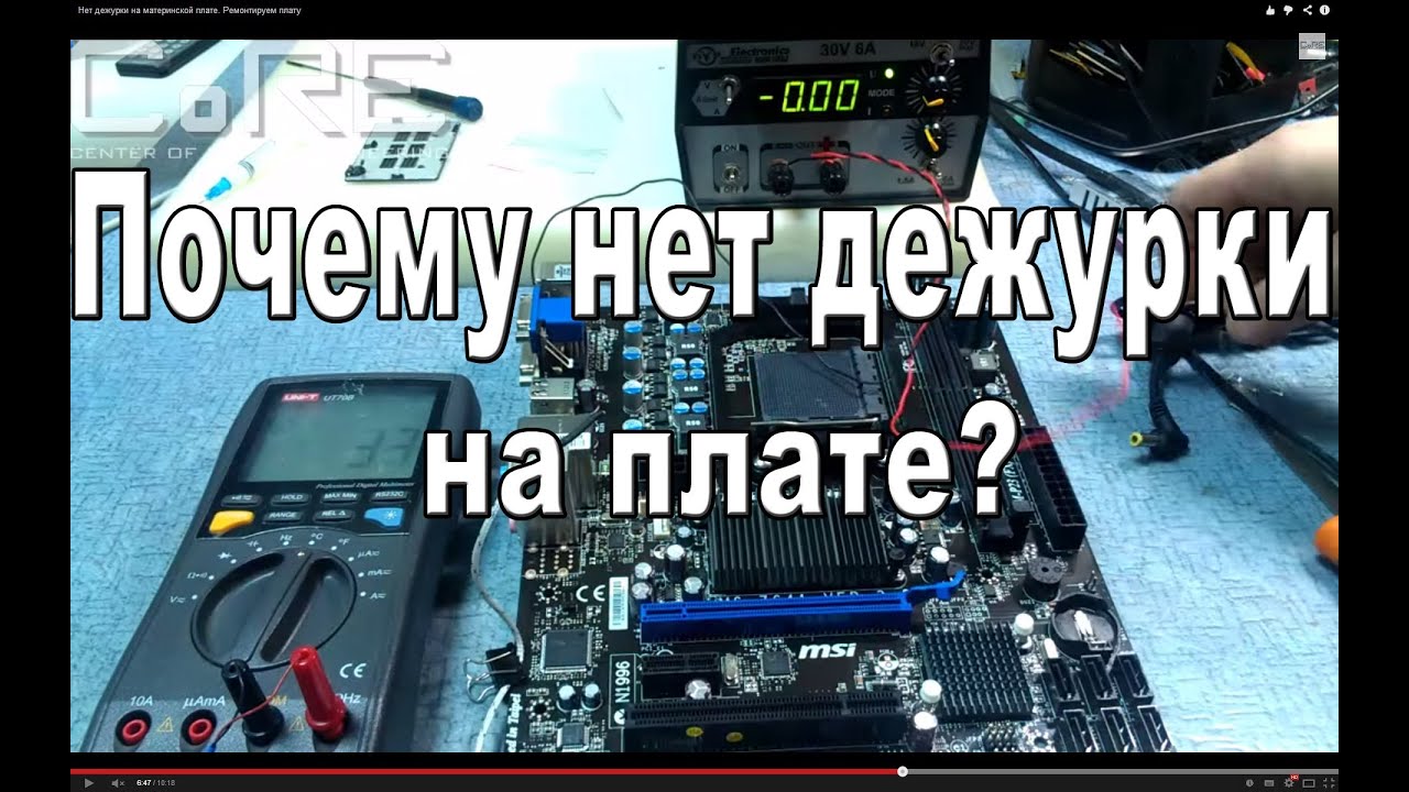 Почему не стартует ПК. Ремонтируем плату