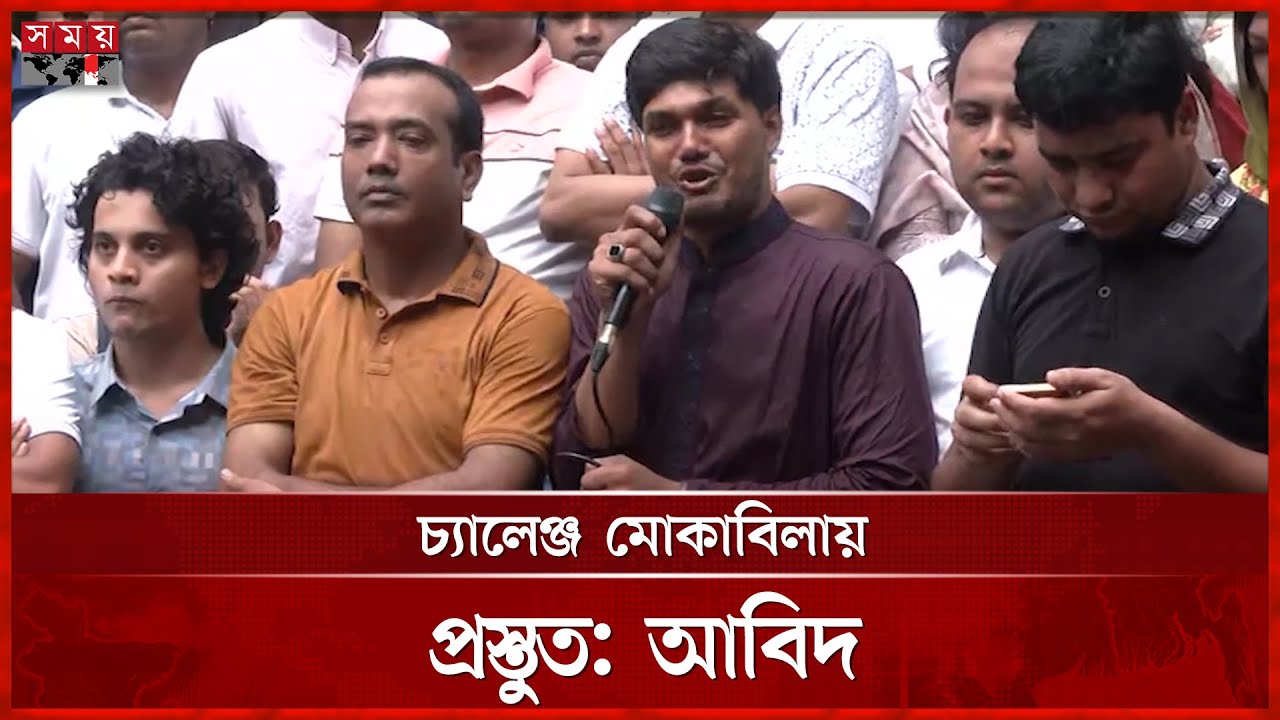 চানখারপুলের ঘটনা স্মরণ করে কাঁদলেন ছাত্রদলের ভিপি প্রার্থী আবিদ | DUCSU elections | Dhaka University