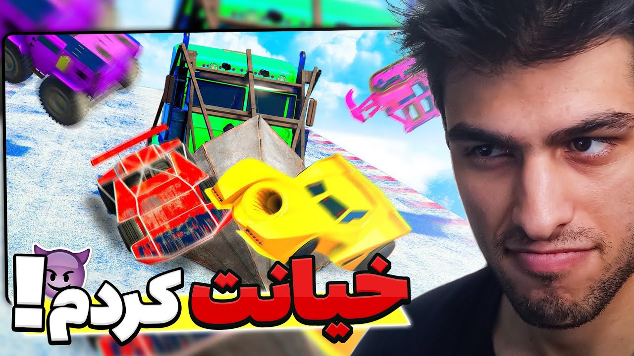 یکی از بهترین لحظات عمرم بود😎😈خیاانت