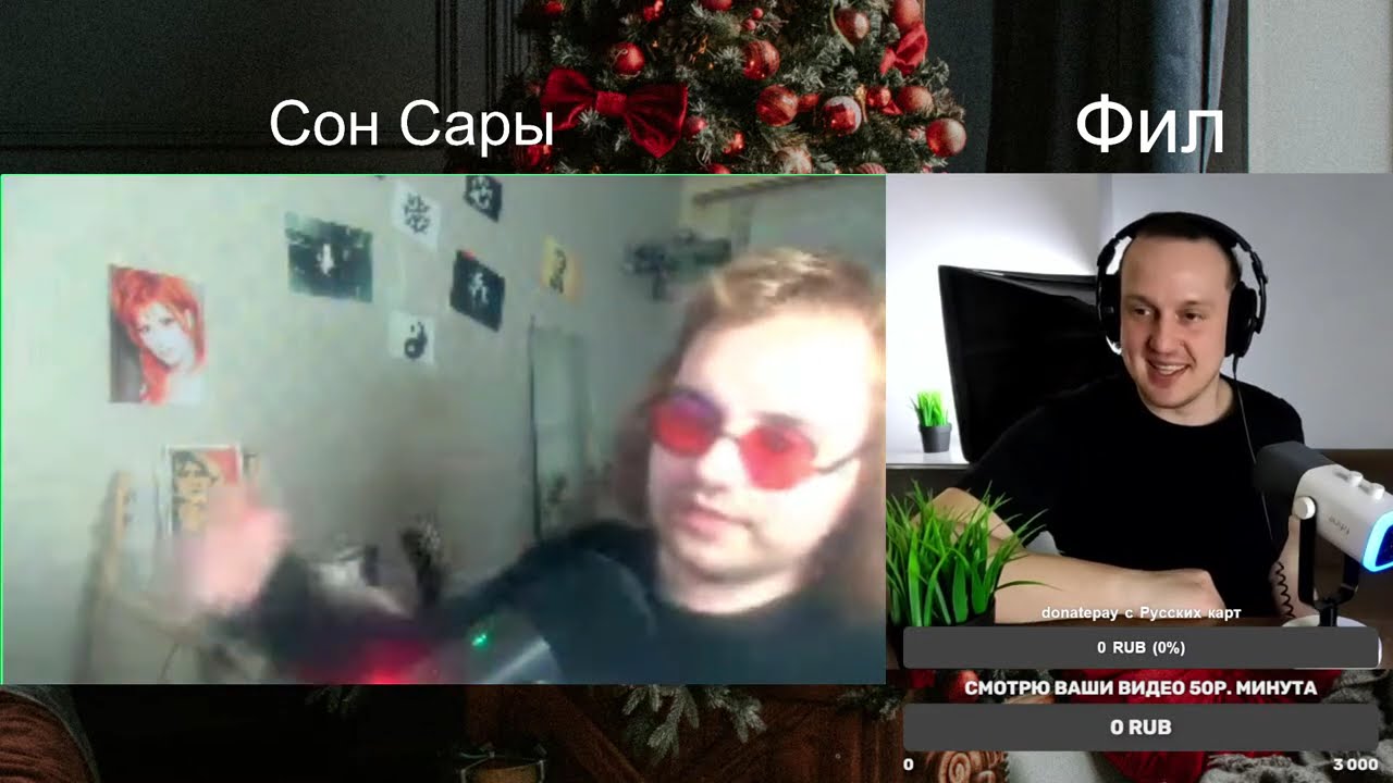 13.02.2026  Подкаст Фил и Сон Сары