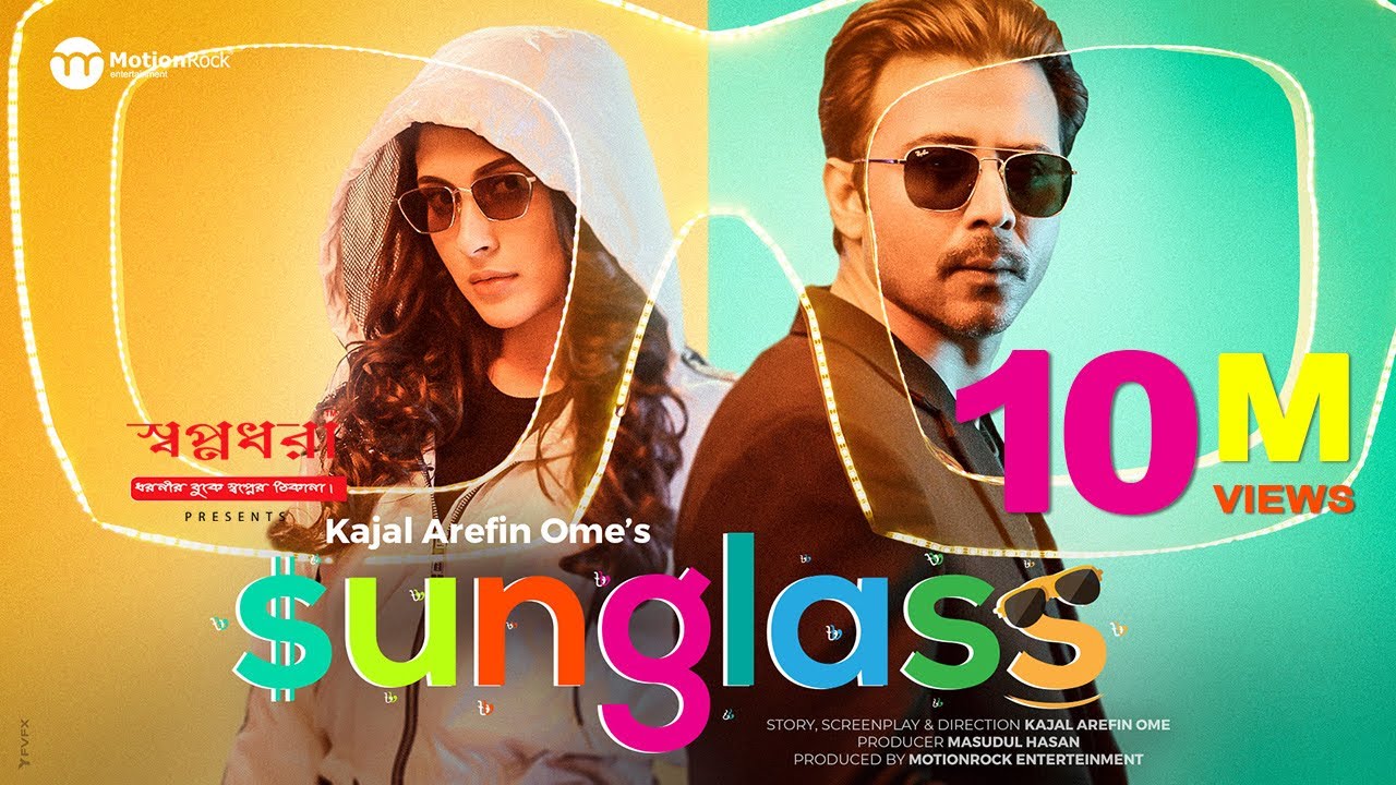 Sunglass | Afran Nisho | Mehazabien Chowdhury | Polash | Kajal Arefin Ome | New Natok