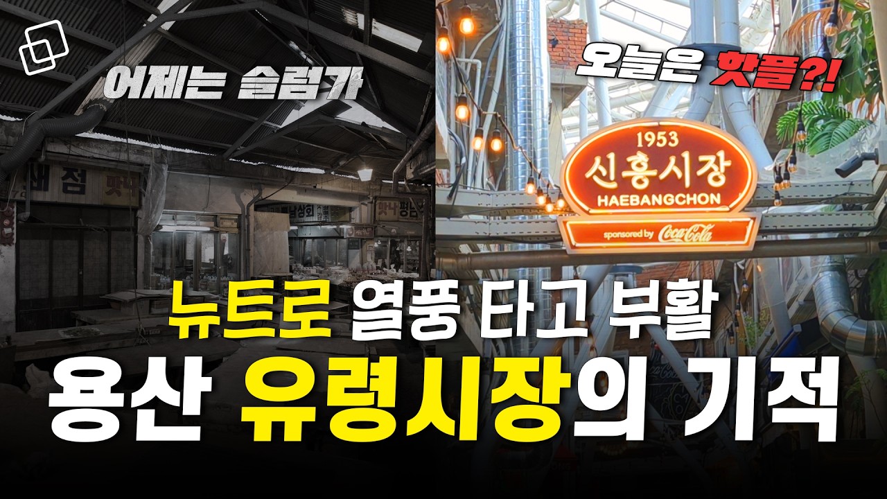 &ldquo;성수동은 이제 지겹죠&rdquo; 요즘 MZ세대 몰려드는 이곳