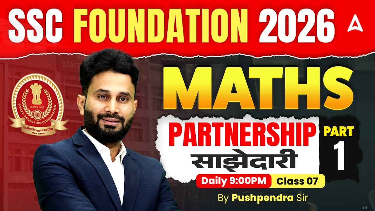 SSC Maths 2026 | Partnership | Maths for GD, MTS, CGL, CHSL, CPO Exams | Maths Pushpendra Sir