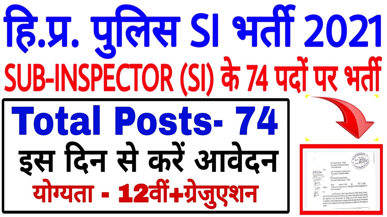 Himachal Pradesh Police Sub-Inspector Recruitment 2021 || HP Police SI 74 posts Recruitment 2021