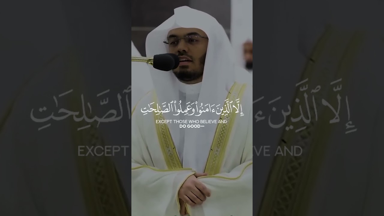 Surah At-Tin ( التين ) | Yasser Al Dossary