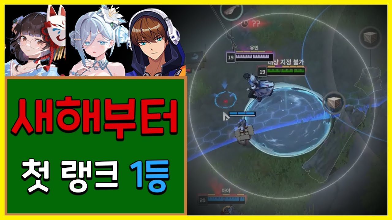 [이터널리턴] 한해를 마무리하며 나온 새해부터 첫 랭크 1등 (이야기 포함)