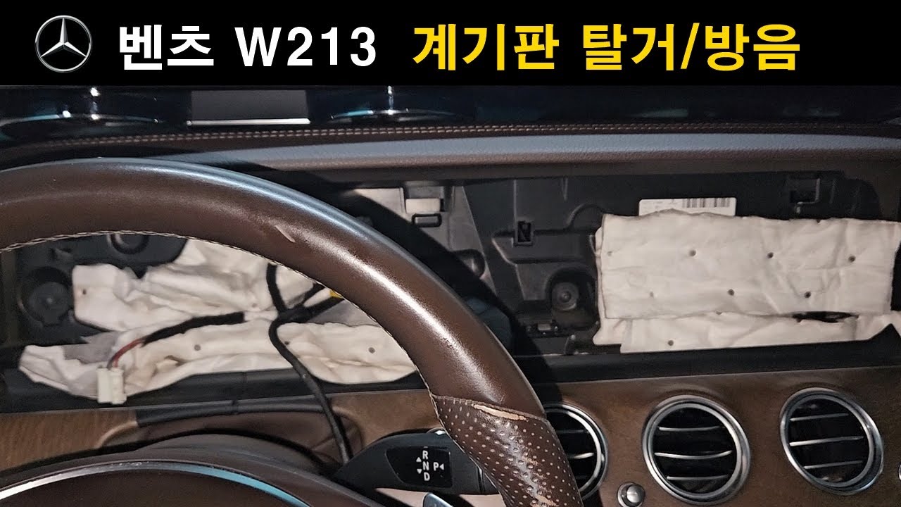 (515) 벤츠 E클래스 W213 → 